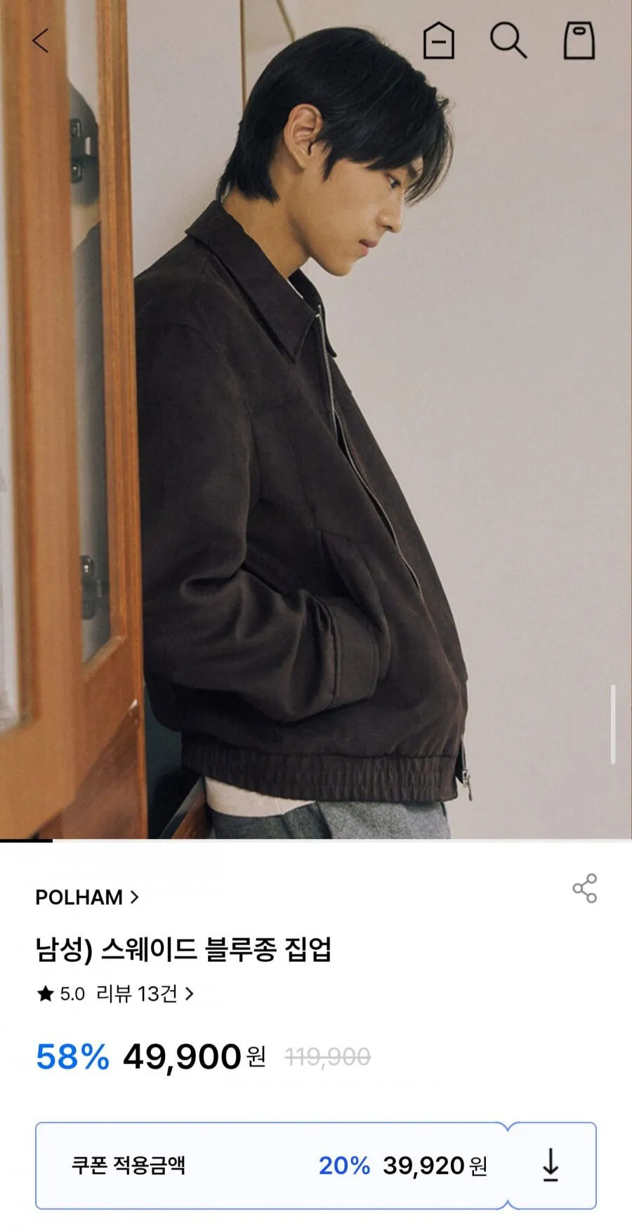 폴햄 스웨이드 블루종 자켓