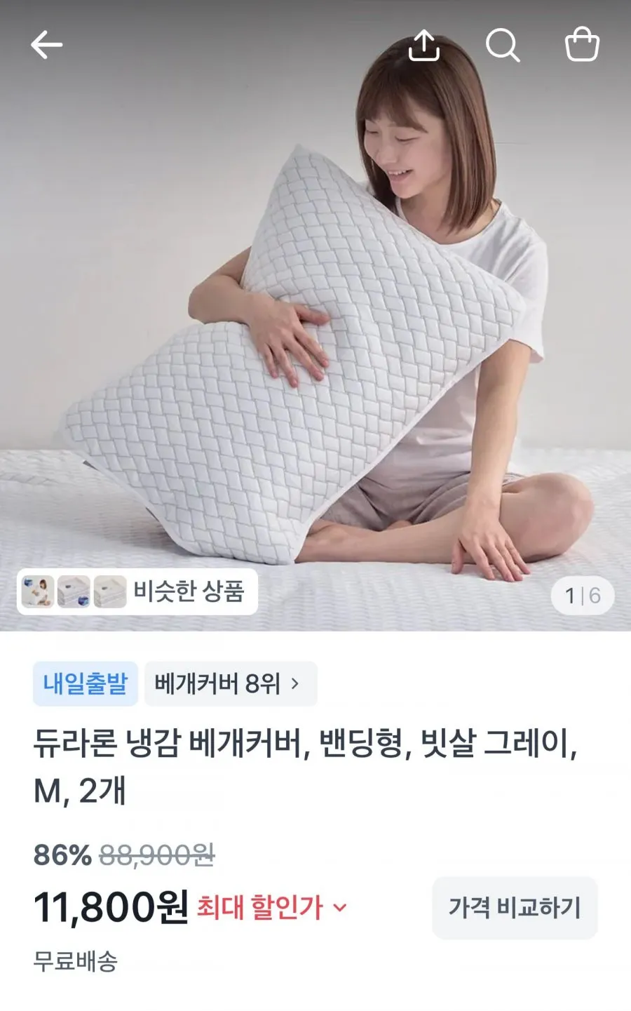 국내생산 듀라론 냉감 베개커버 2장