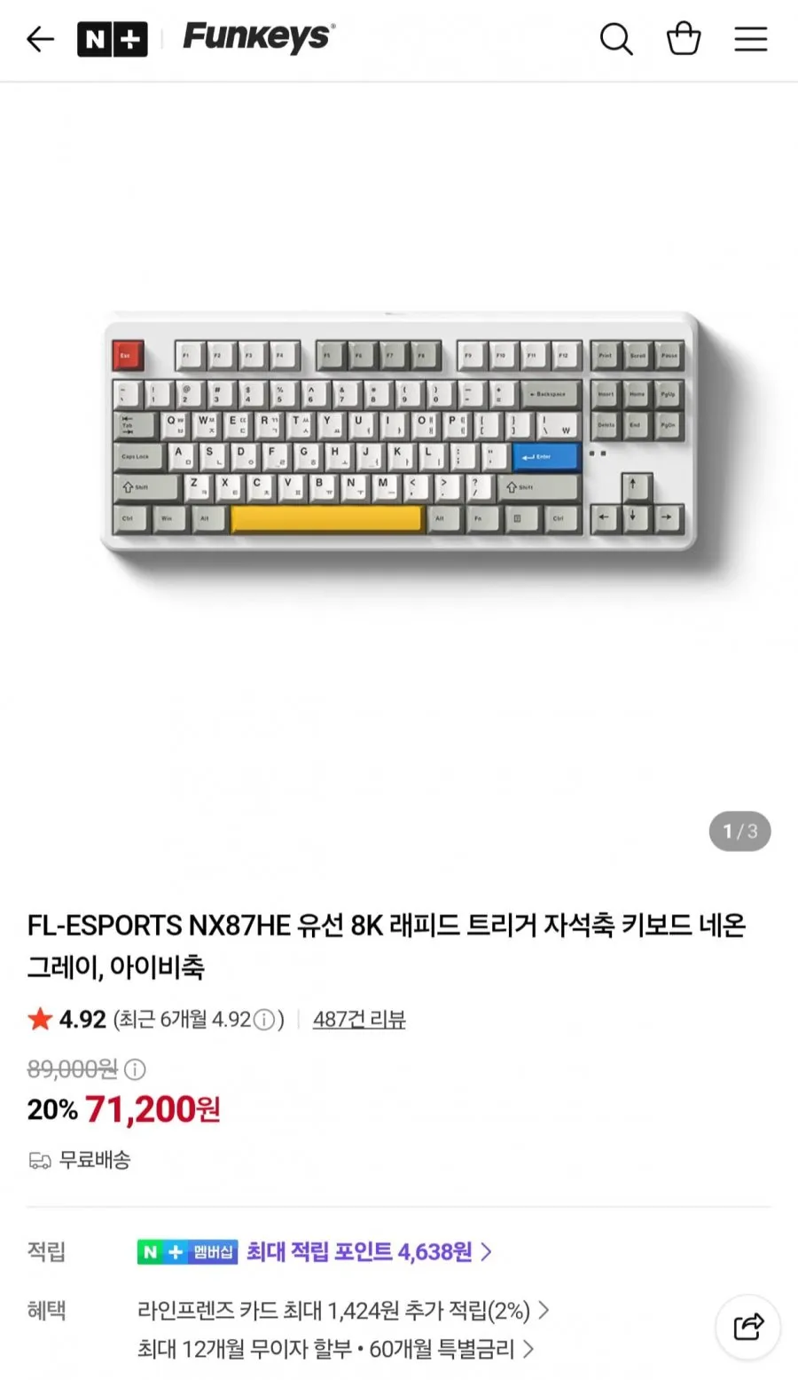 FL-ESPORTS NX87HE/NX108HE 래피드트리거 8K 자석축키보드