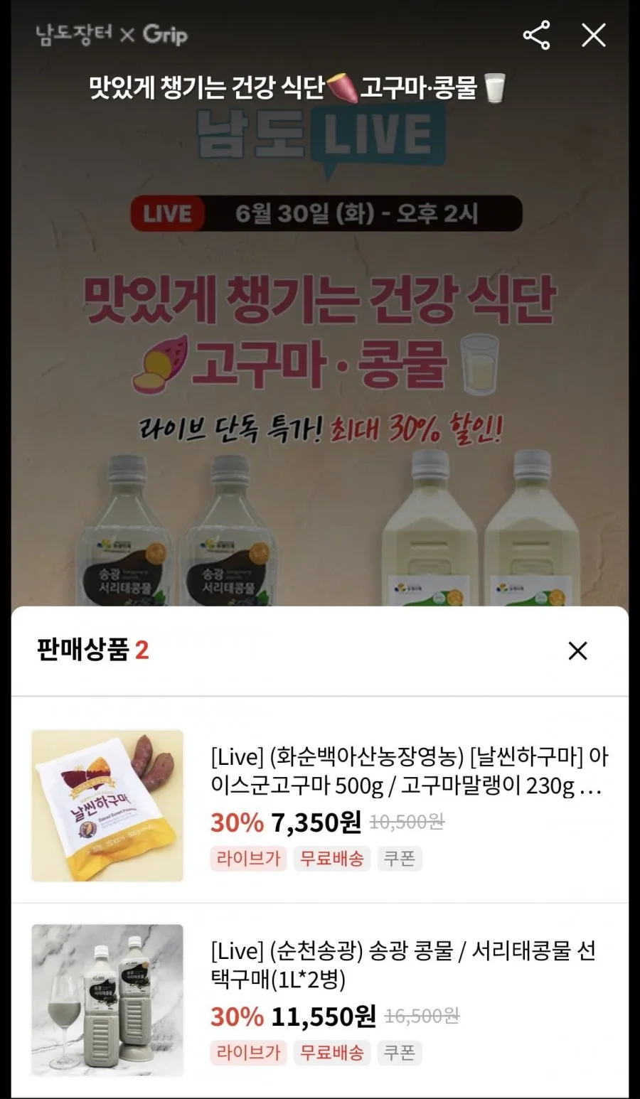 아이스군고구마 500g