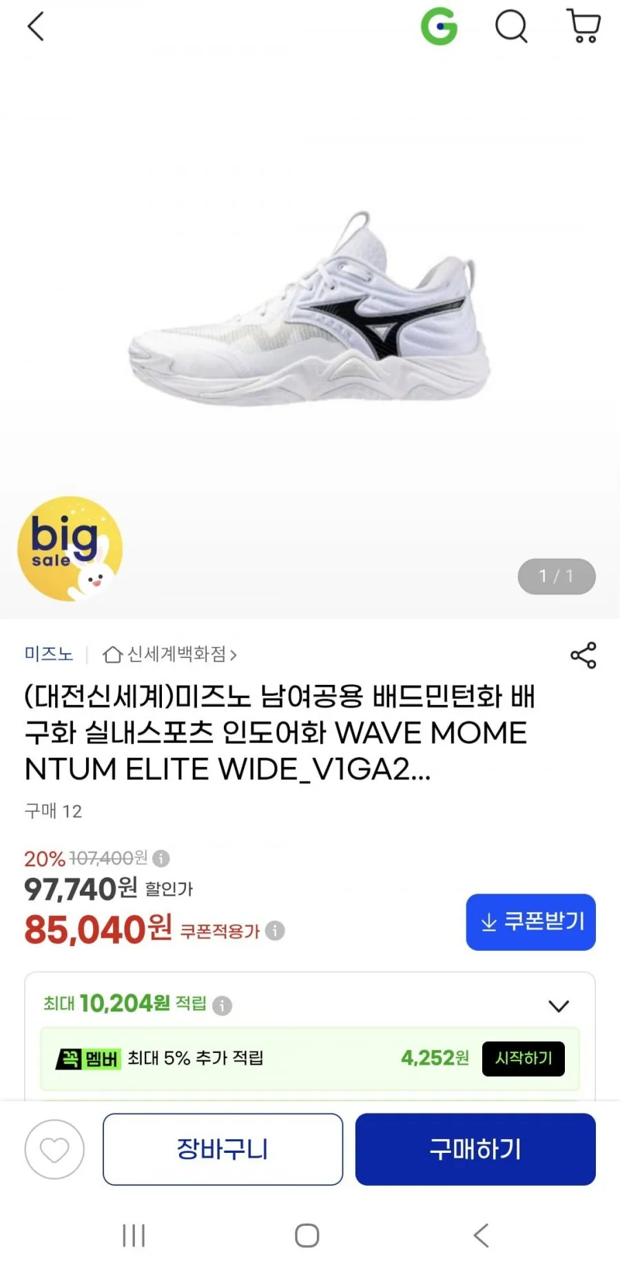 웨이브 모멘텀 엘리트 와이드 실내스포츠 신발