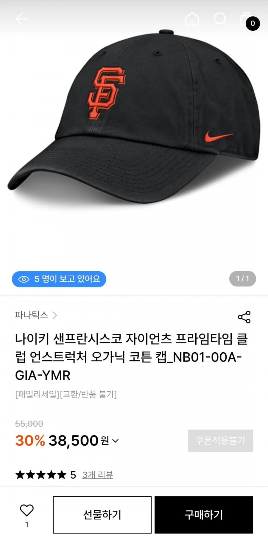 파나틱스 나이키 클럽 언스트럭처 오가닉 코튼캡