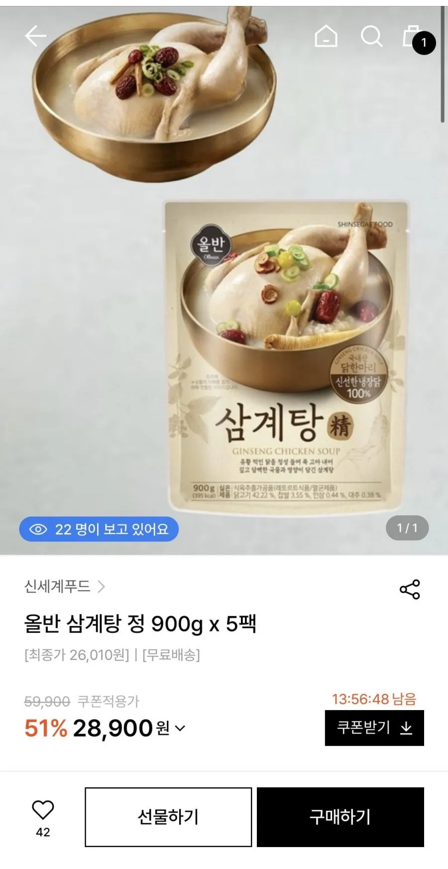 올반 삼계탕 정 900g 5팩+10%적립