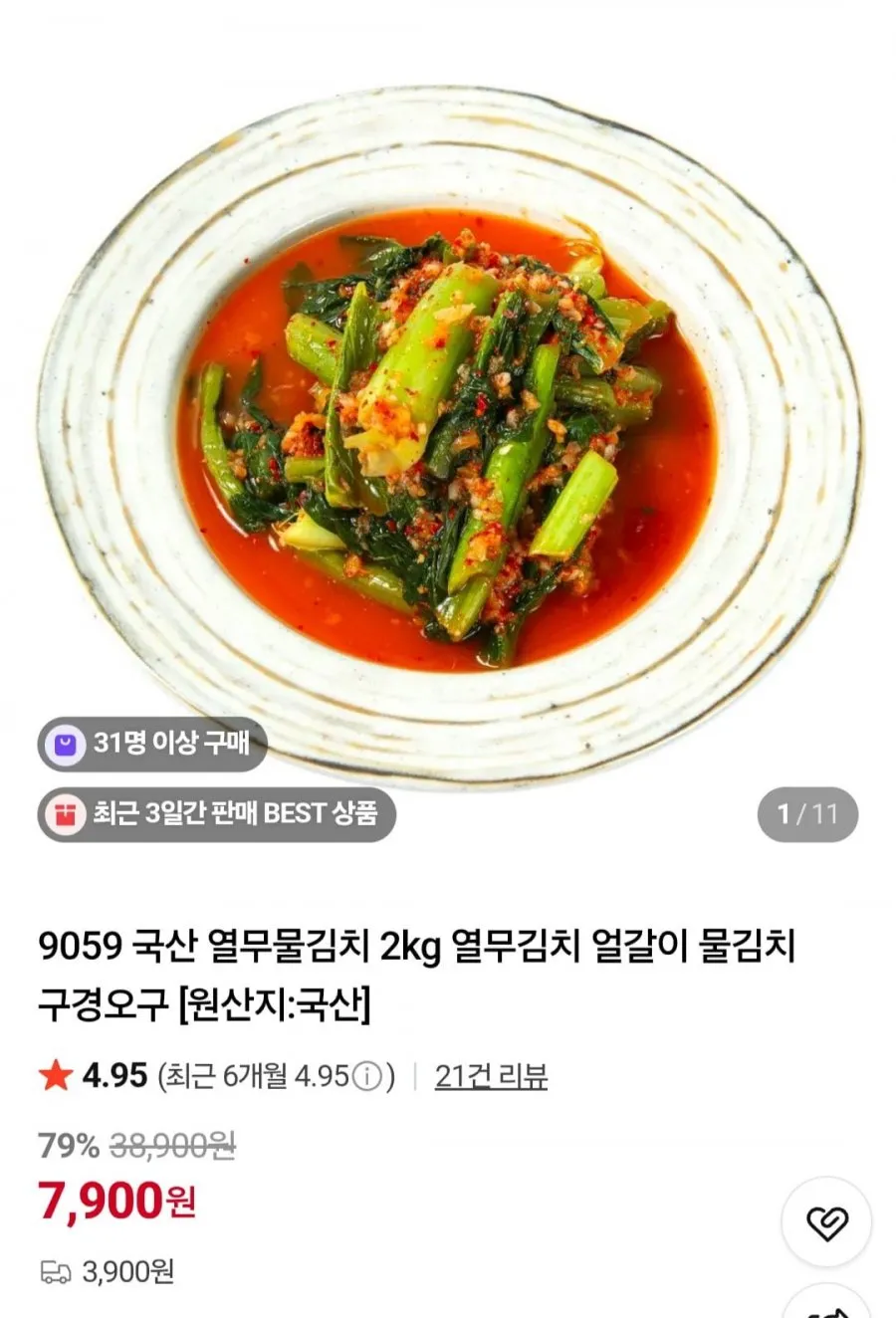 국산 열무물김치 2kg 외 다양