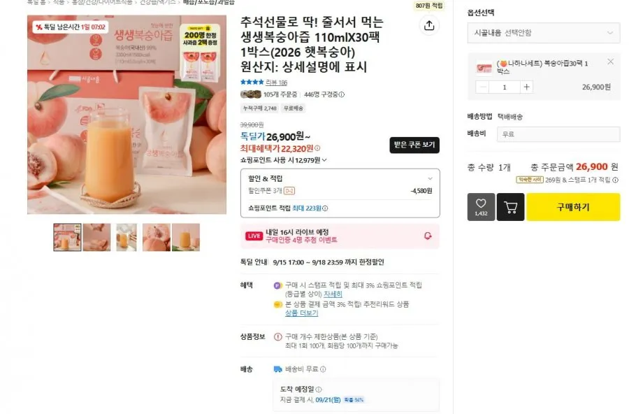 시골내음 생생복숭아즙 110ml 30팩