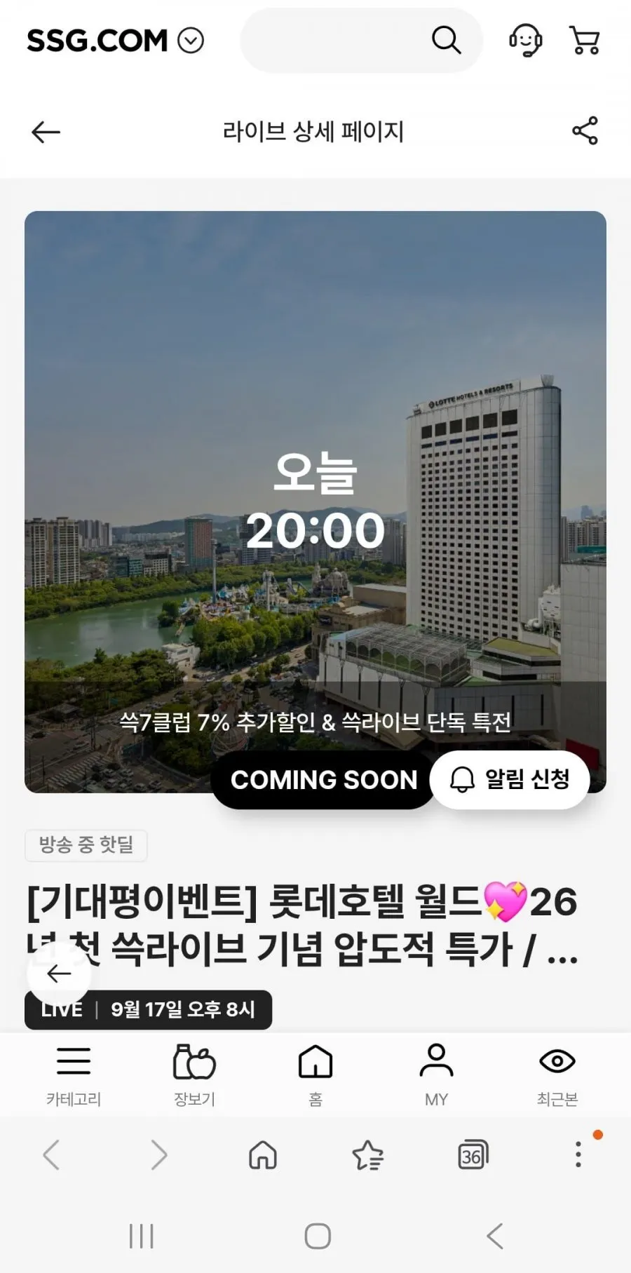 롯데호텔월드 1박 + 롯데월드 자유이용권 3매 패키지