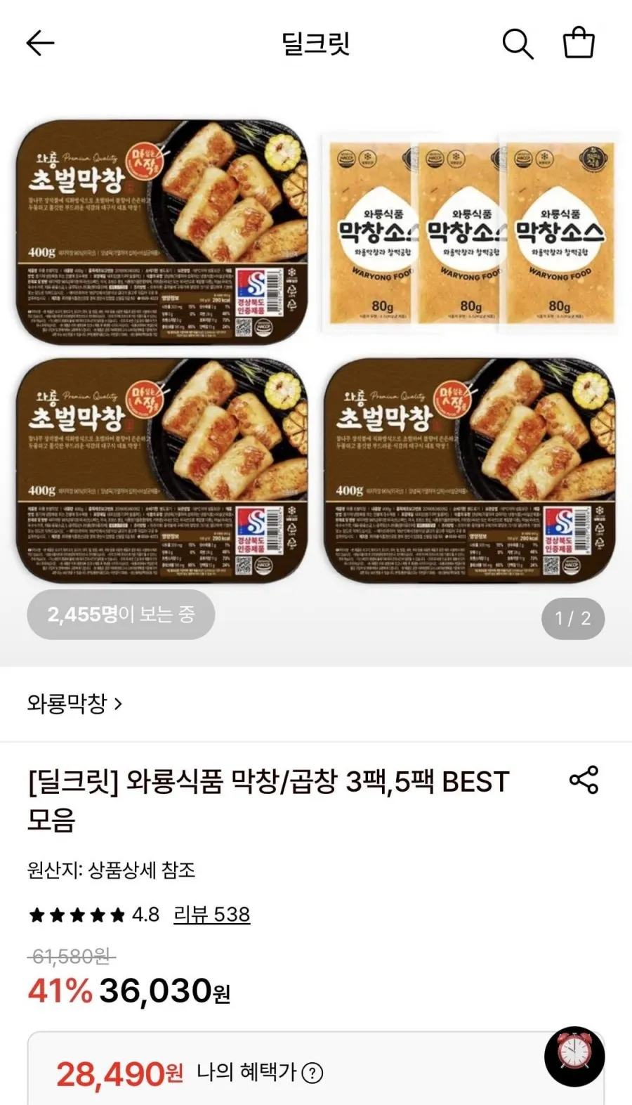 와룡막창 3팩구성 초벌막창 400g + 소스 80g