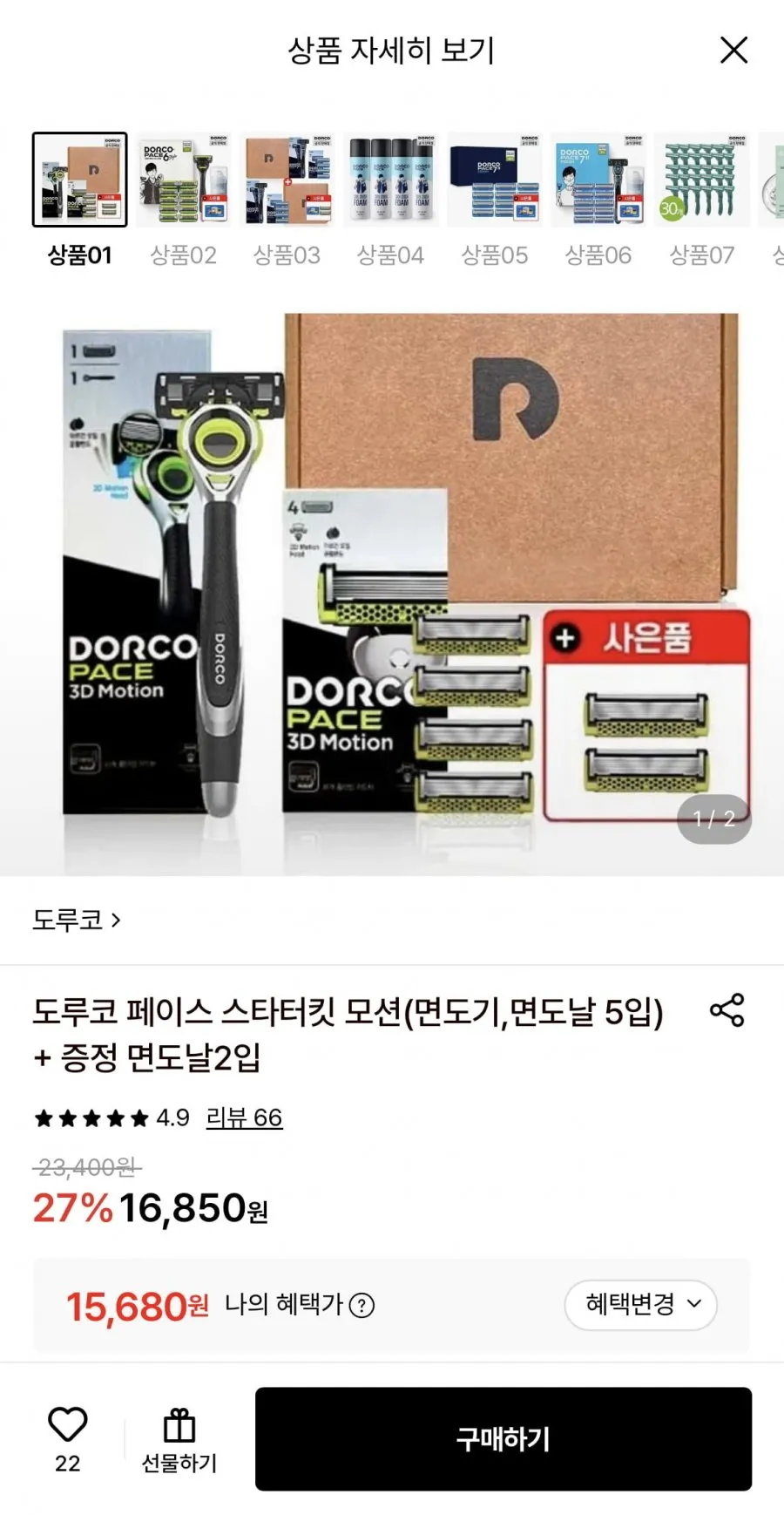 도루코 페이스 스타터킷 모션 + 증정 면도날2입