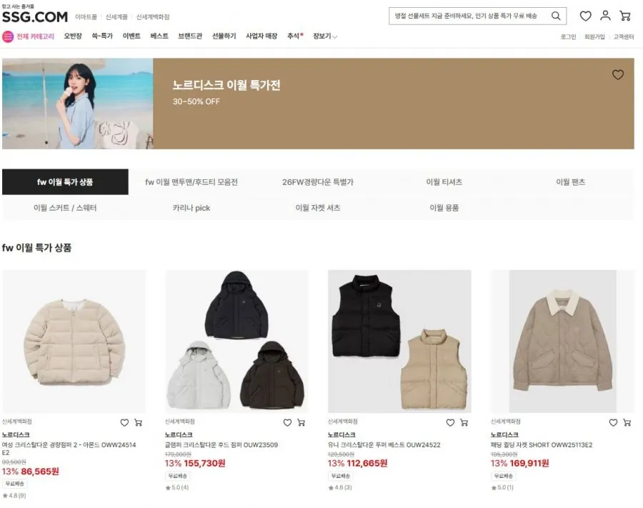 노르디스크 이월 다운 행사 할인