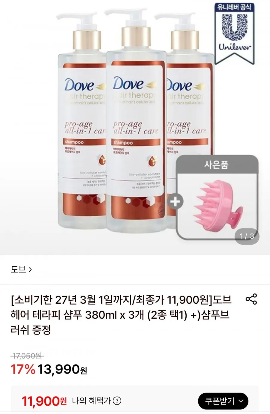 도브 헤어테라피 샴푸 380ml x 3개 2종 택1 + 샴푸브러쉬