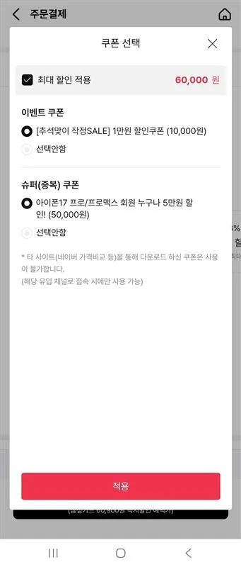 아이폰 17 프로 자급제 512GB