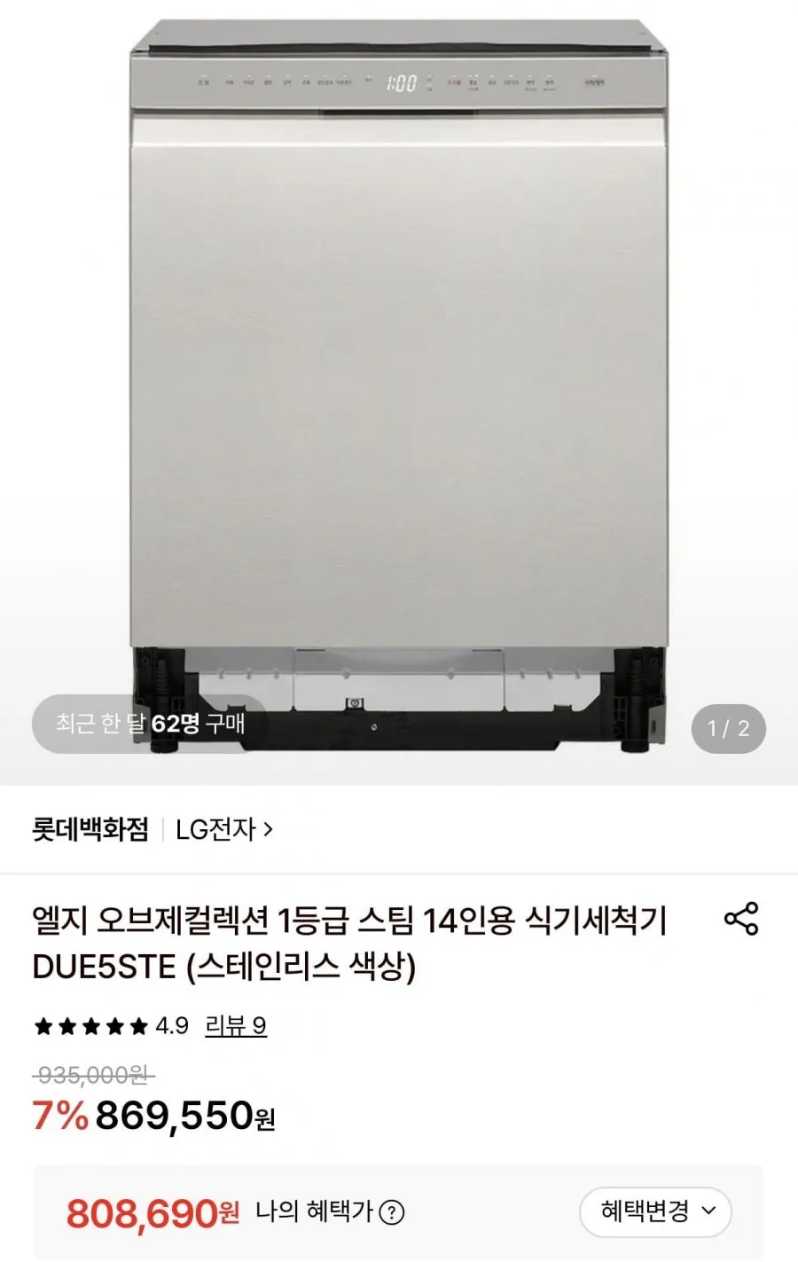LG 오브제 컬렉션 1등급 14인용 식세기