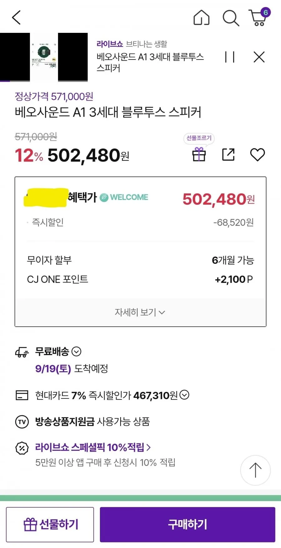 뱅앤올룹슨 A1 3세대