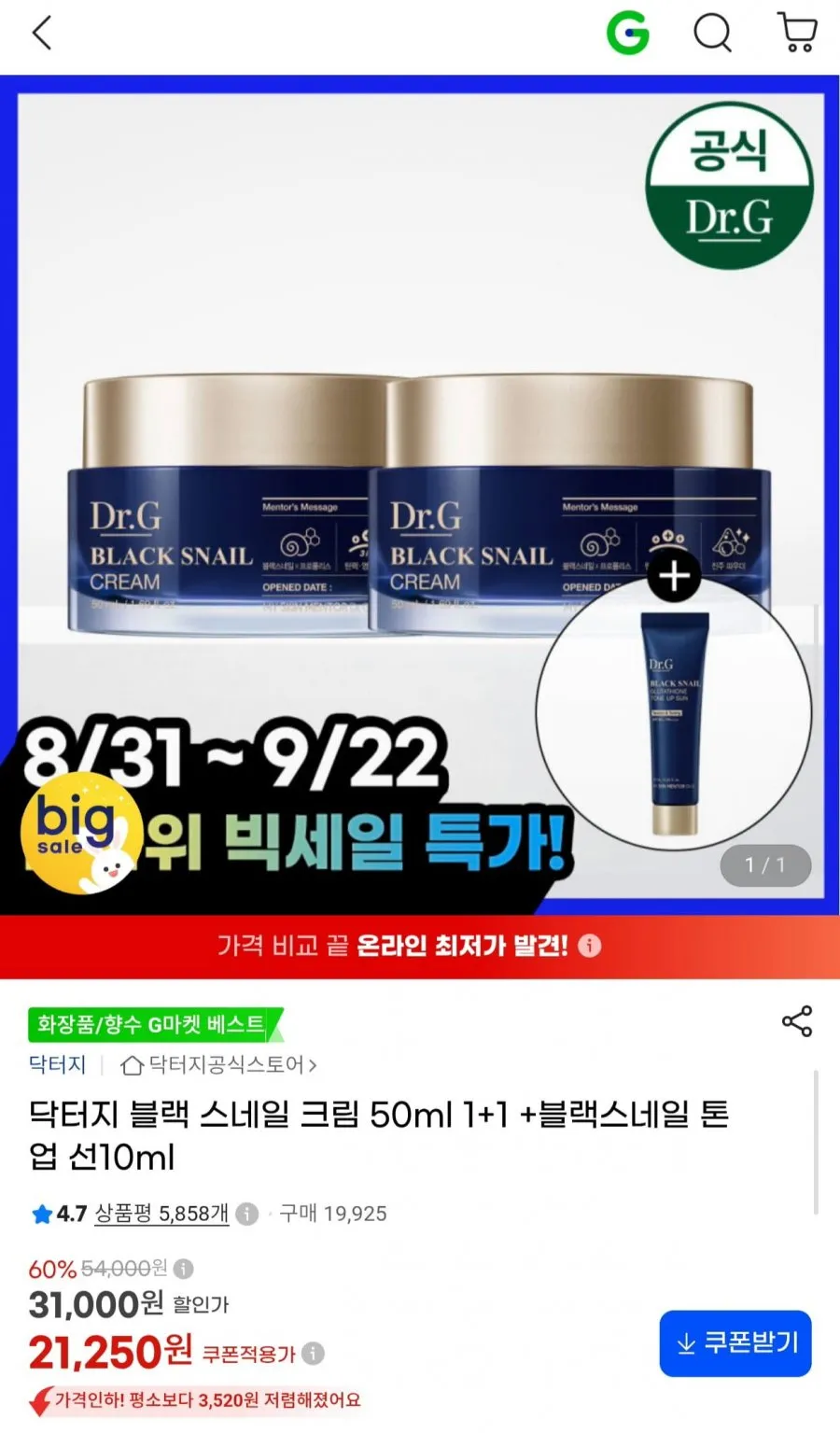 닥터지 블랙 스네일 크림 50ml 1+1 +톤업 선 10ml