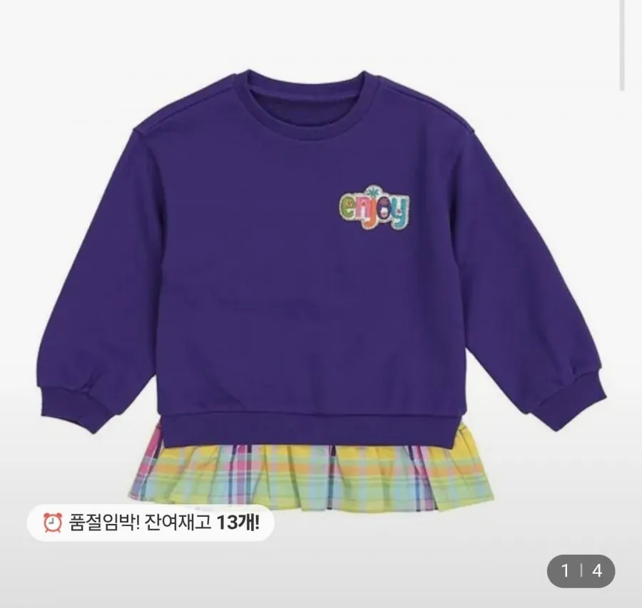 티파니 키즈 퍼플 체크 배색티셔츠