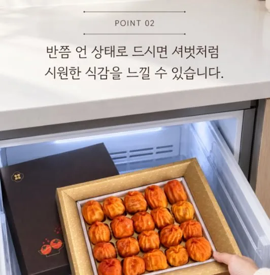 추석특가 곶감 반건시 호두말이 선물세트 650g 20구