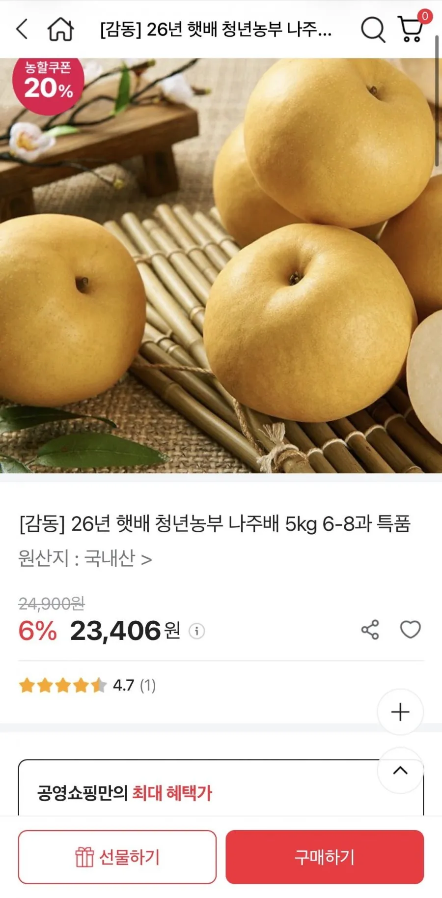 26년 햇배 나주배 5kg 6-8과 특품