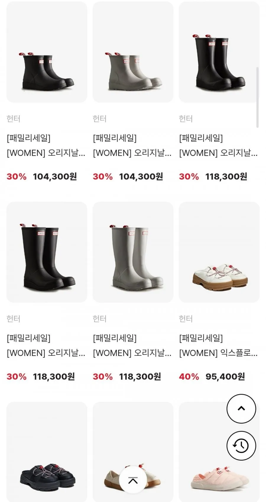 헌터, 알도, 크록스 슈즈 할인