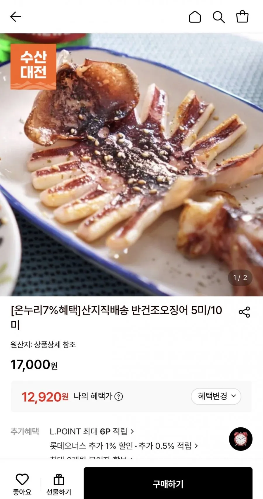 반건조오징어 10미 500g