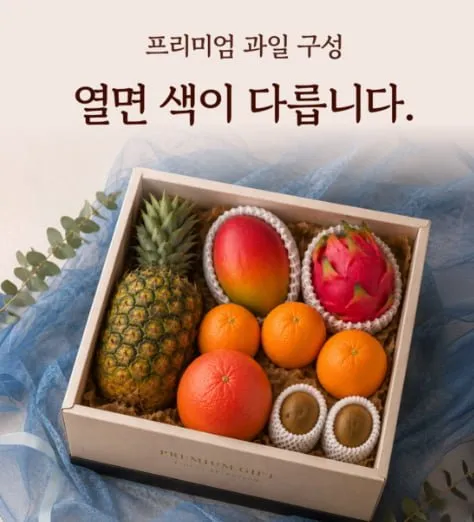 추석특가 제철팜 혼합 과일 선물세트 4kg A형 메론