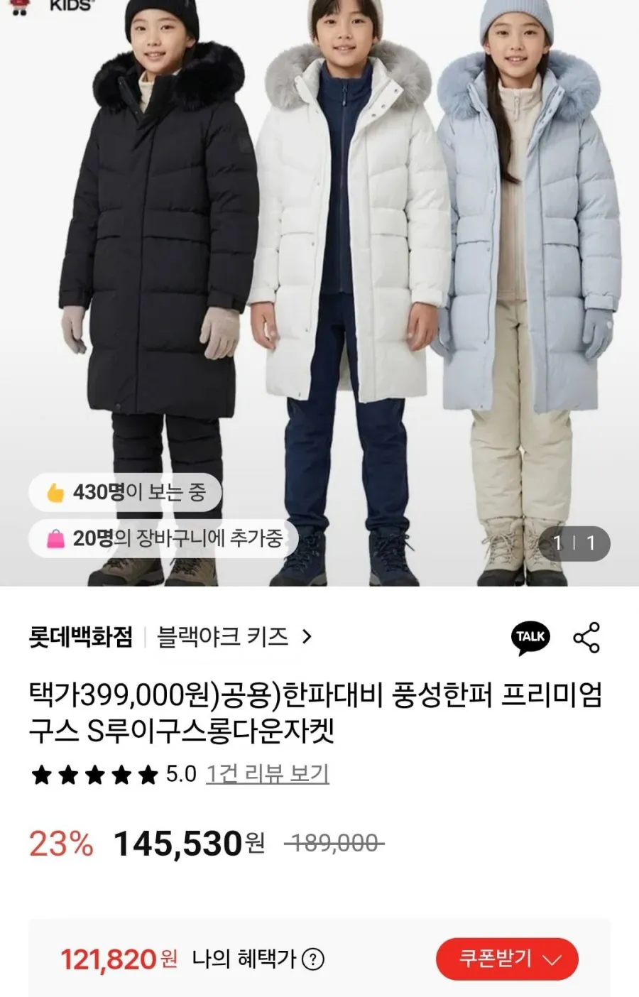 블랙야크키즈 루이 구스다운 롱다운자켓