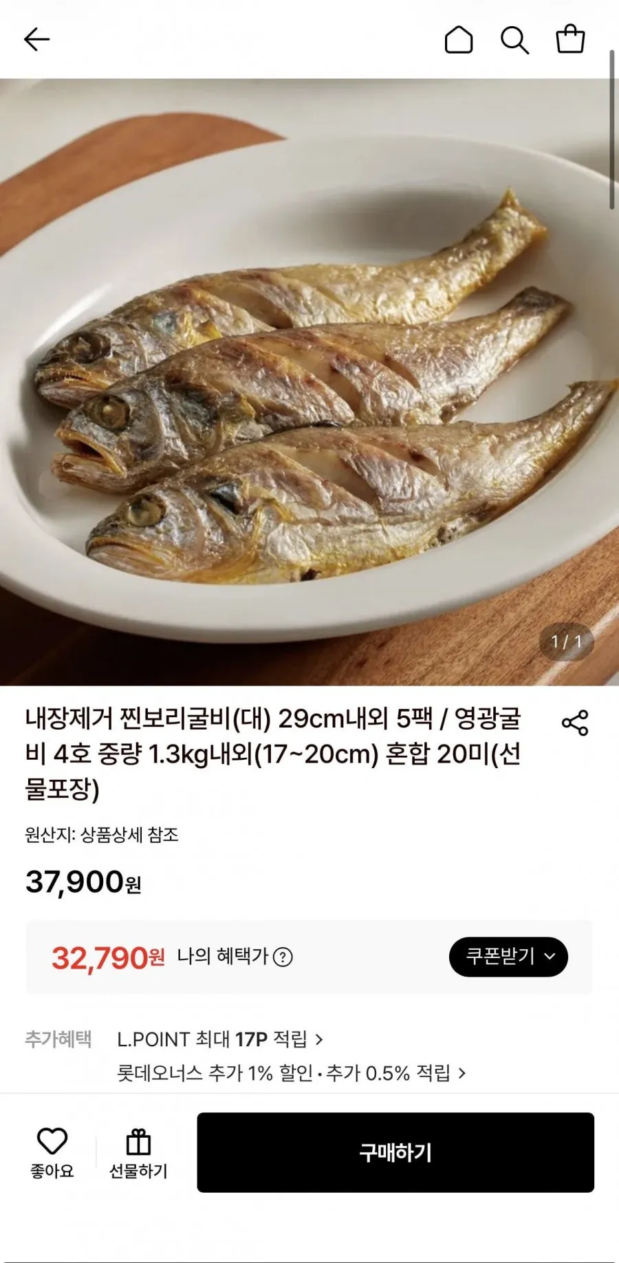 내장제거 찐보리굴비(대) 29cm내외 5팩 32,790원/무배