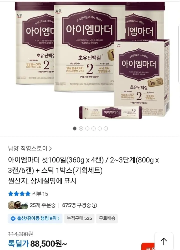 아이엠마더 분유 2,3단계 800g 6캔+스틱20입 1박스