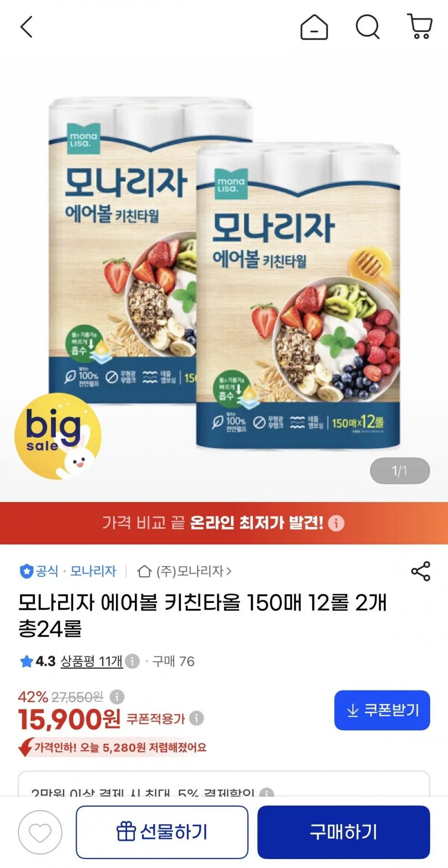 모나리자 에어볼 키친타올 150매 24개