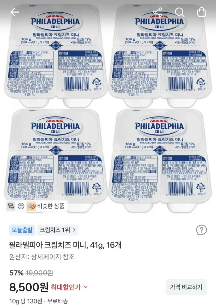 필라델피아 크림치즈 미니 41g x 16개