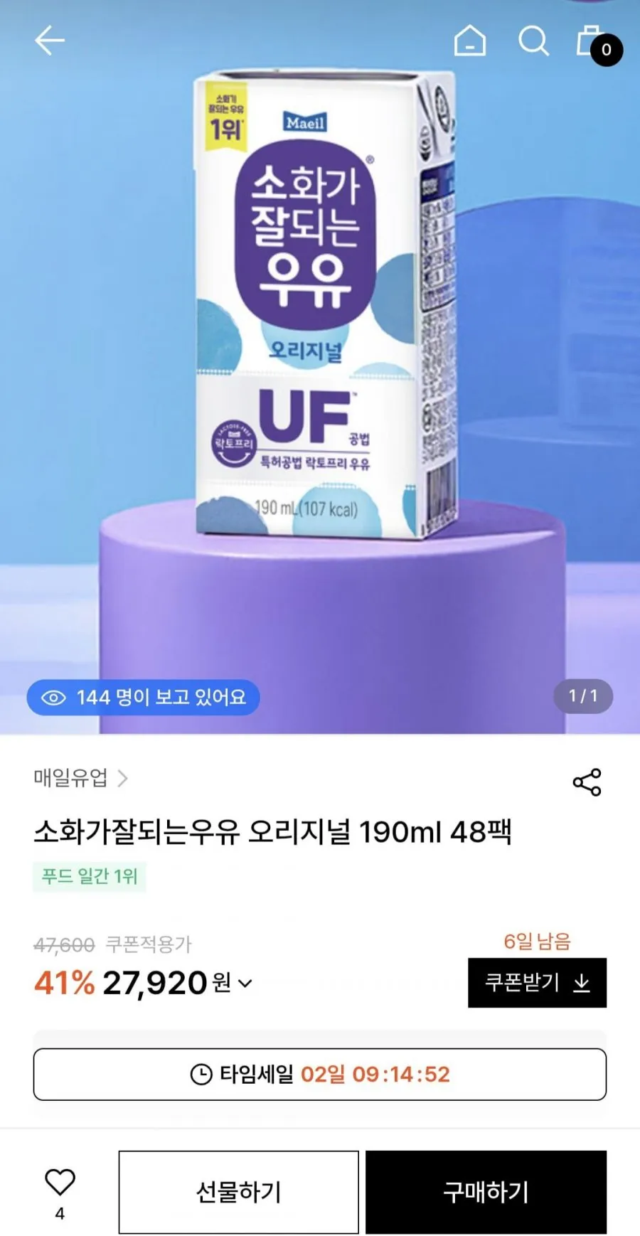 소화가잘되는우유 오리지널 190ml 48팩