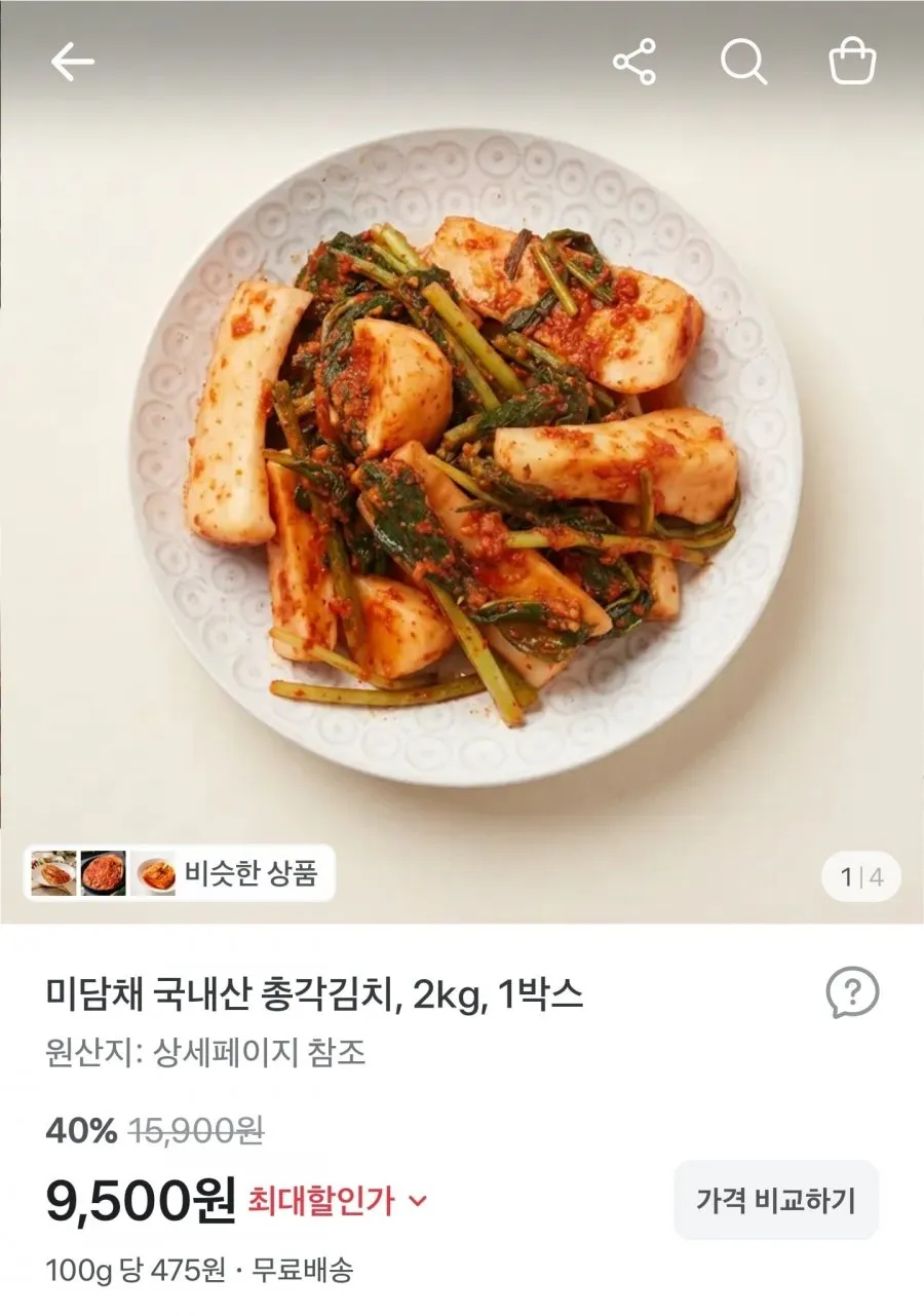 미담채 국내산 총각김치 2kg