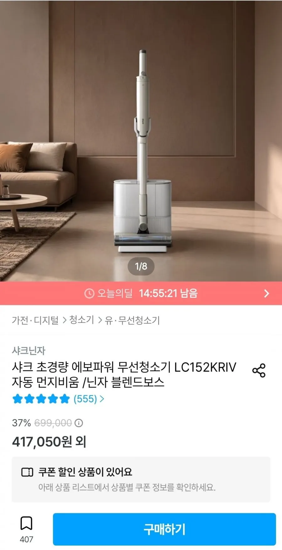 샤크 에보파워 초경량 무선청소기 시스템부스트+ LC701KRBK