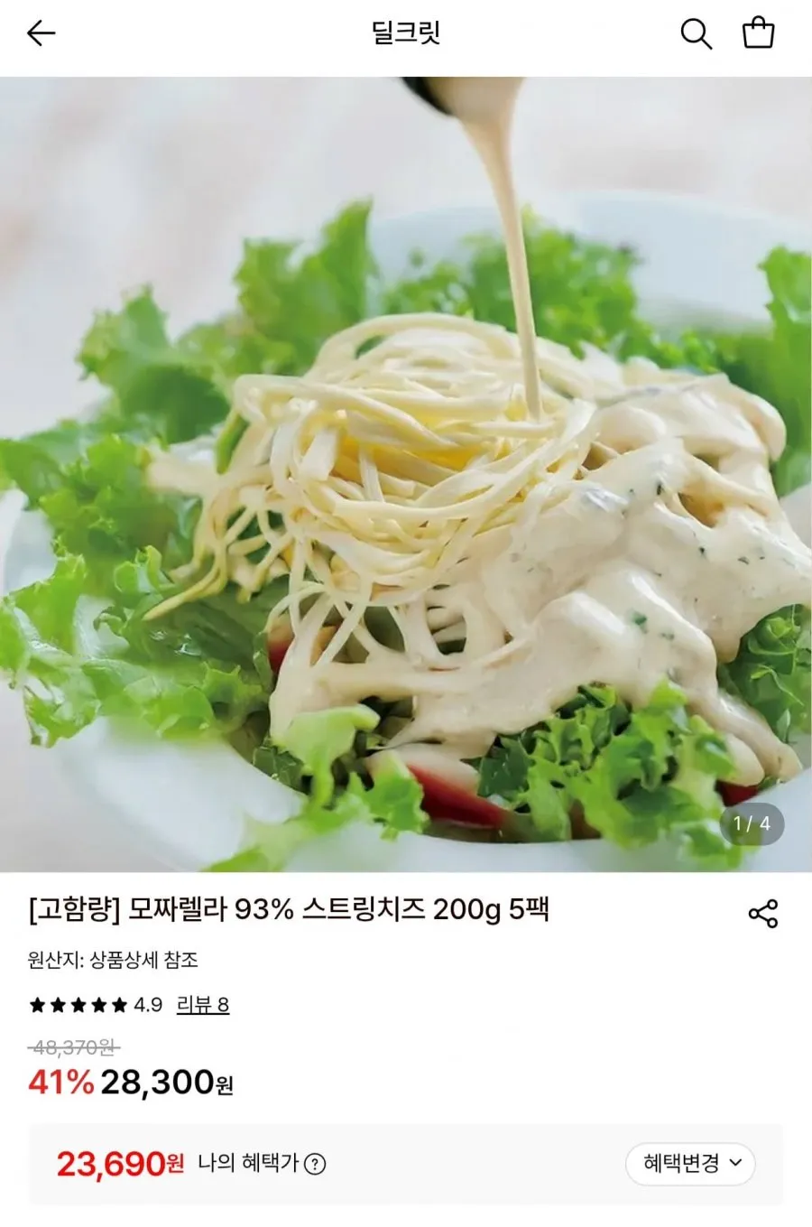 보꼬네 350+ 모짜렐라 93% 스트링치즈 10개입, 5팩