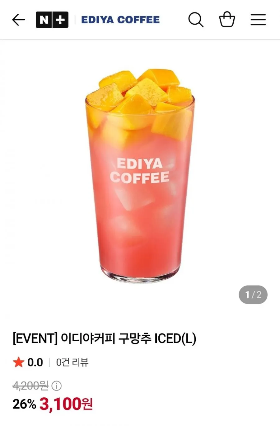 이디야커피 아이스 구망추 L