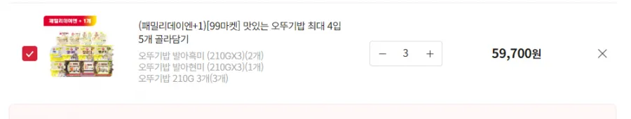 (패밀리데이엔+1)[99마켓] 오뚜기밥 작은밥 3입 3개 골라담기 [9,900원/3,000]