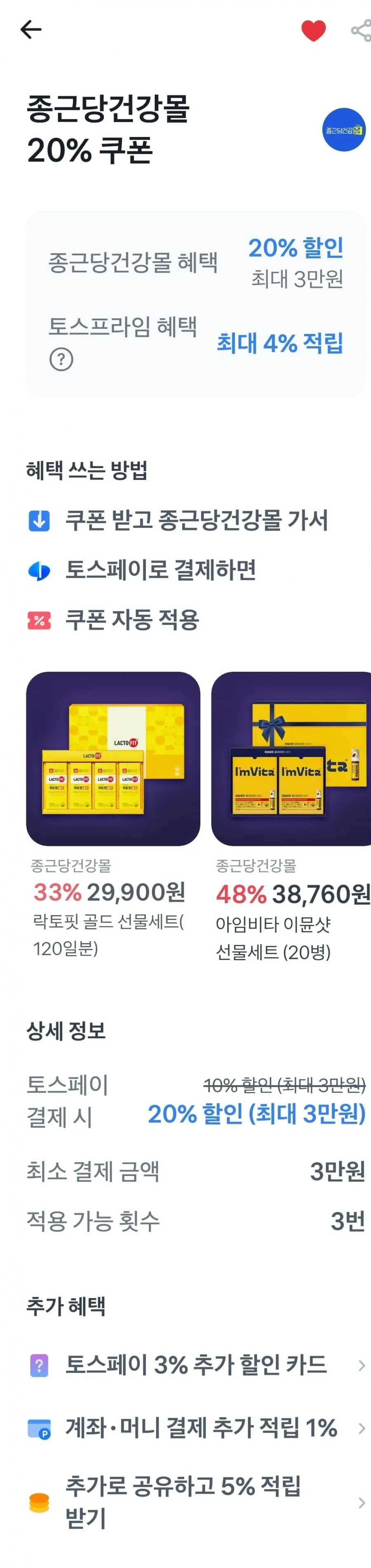 홍상점 스틱 30포 5박스 150일분 쇼핑백증정