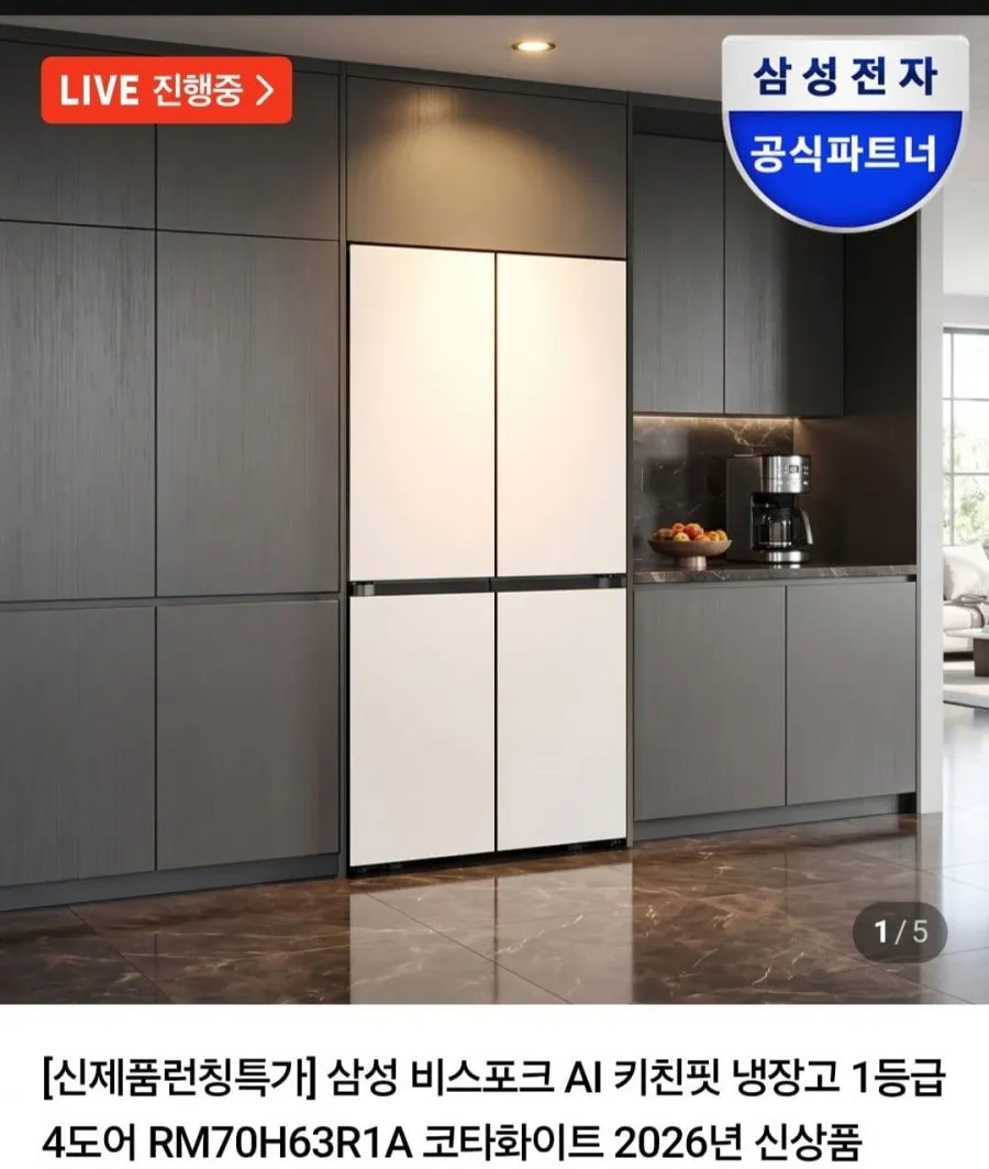 삼성 비스포크 AI 키친핏 냉장고 1등급 4도어 RM70H63R1A