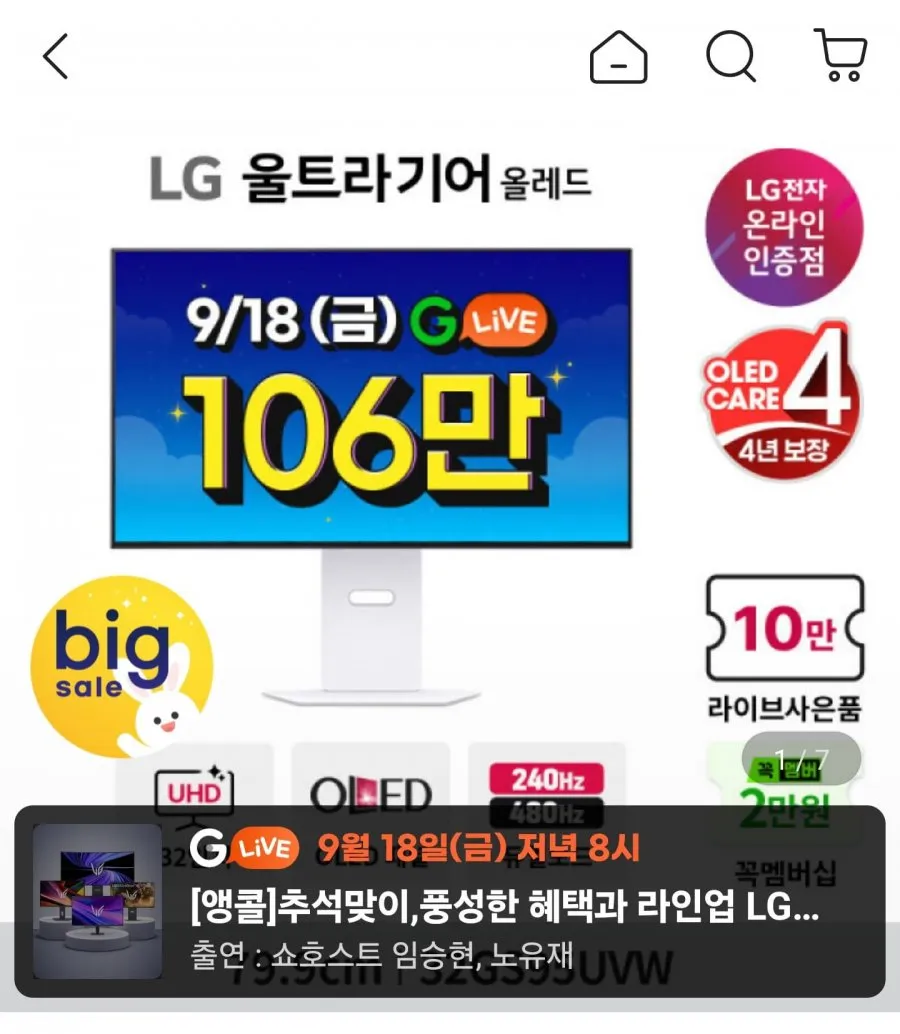 LG 울트라기어 32GS95UVW OLED 4K 240Hz 모니터