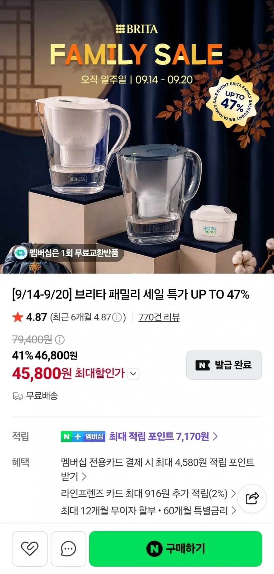 브리타 스타일에센셜XL 3.6L 화이트+기본필터1입