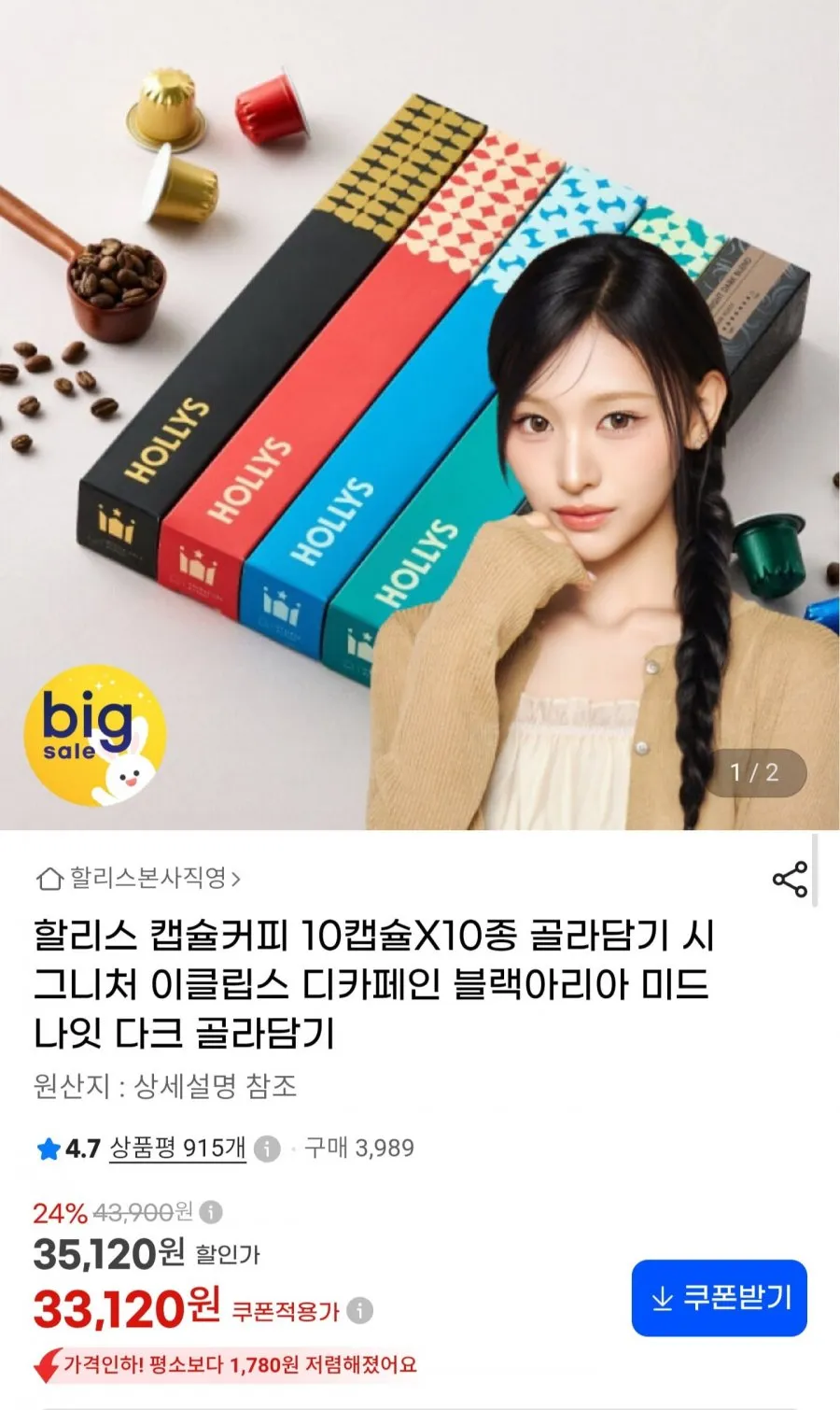 할리스 캡슐커피 10캡슐X10종 골라담기