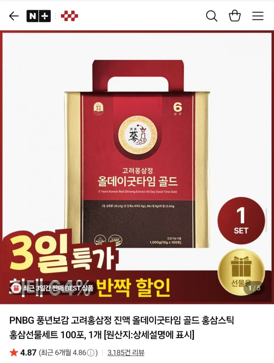 풍년보감 올데이굿타임 골드 홍삼스틱 100포