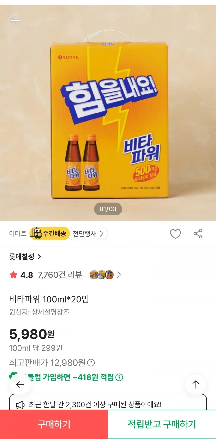 비타파워 선물용 20개