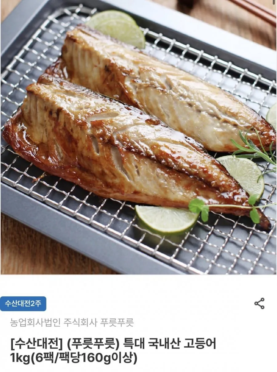 특대 국내산 고등어 1kg 6팩