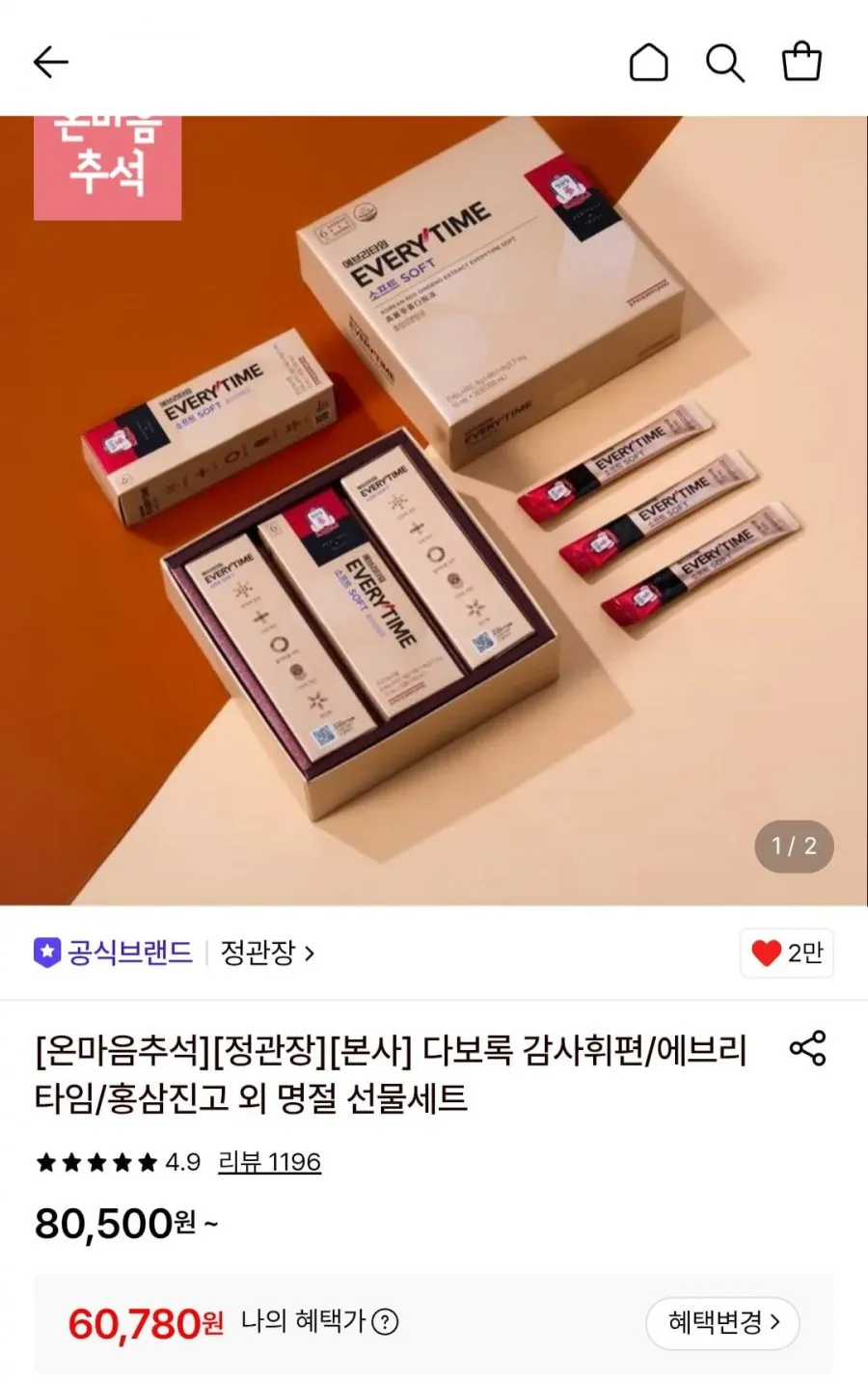 정관장 에브리타임 소프트 10ml 30포+쇼핑백