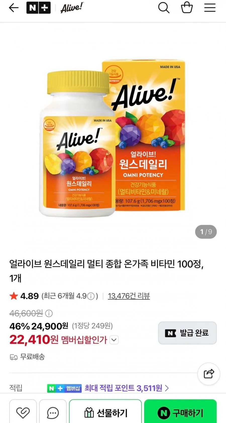 얼라이브 원스데일리 멀티 종합 온가족 비타민 100정, 1개+베르베린쉴드 증정