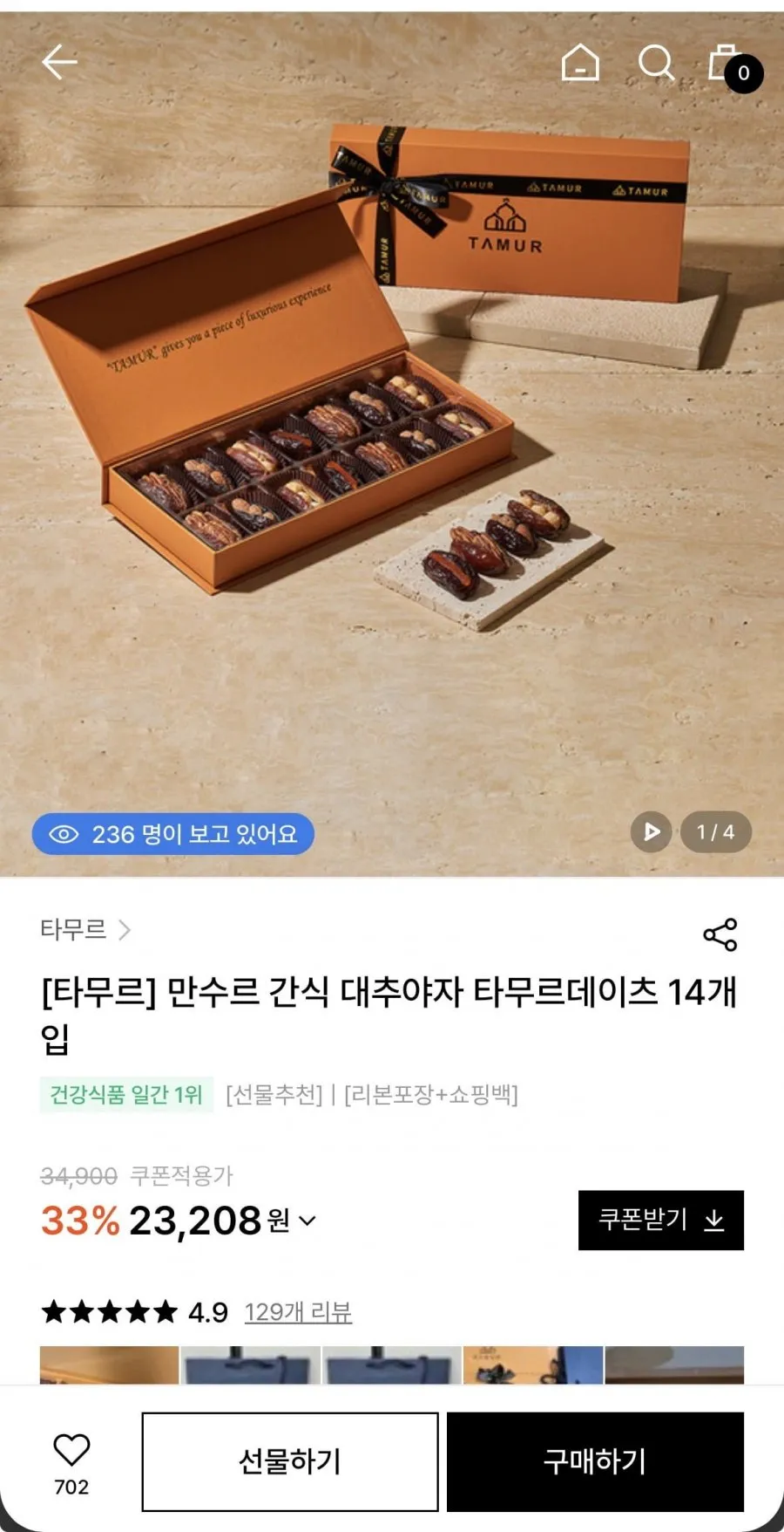 타무르데이츠 대추야자 14개입