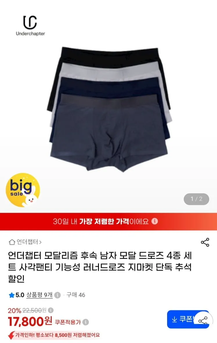 언더챕터 모달리즘 모달 드로즈 4종 세트