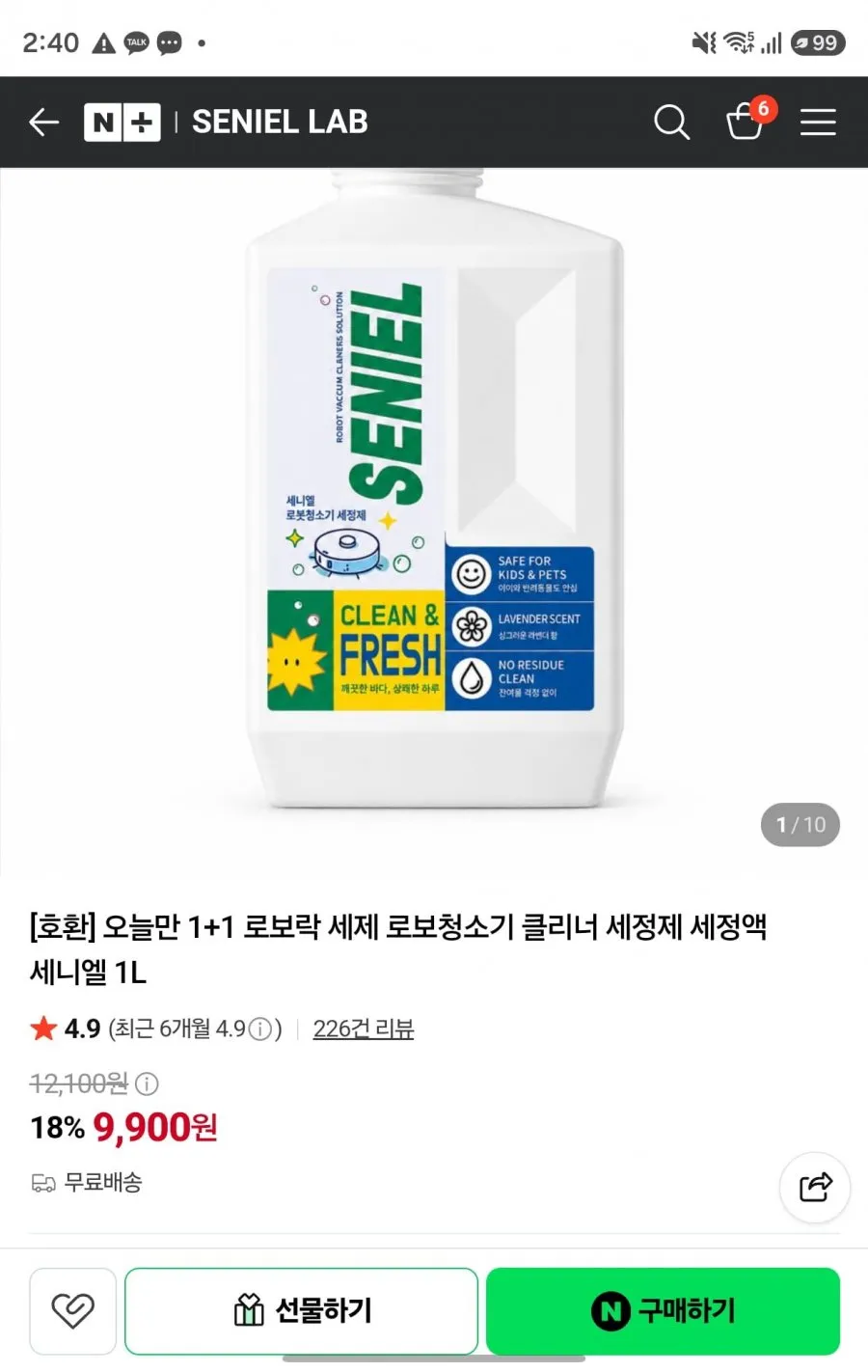 1+1 로봇청소기 호환세제 1L