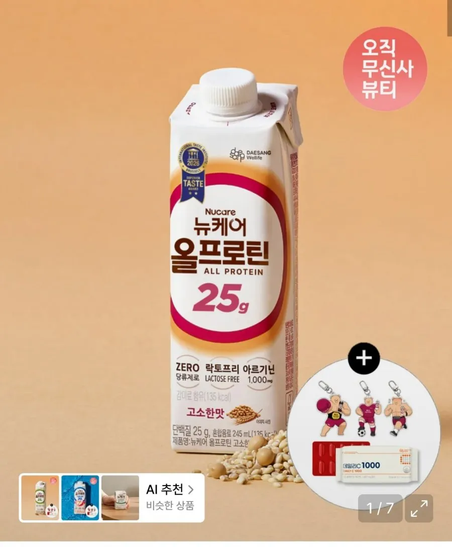 뉴케어 올프로틴25g 고소한맛 24팩