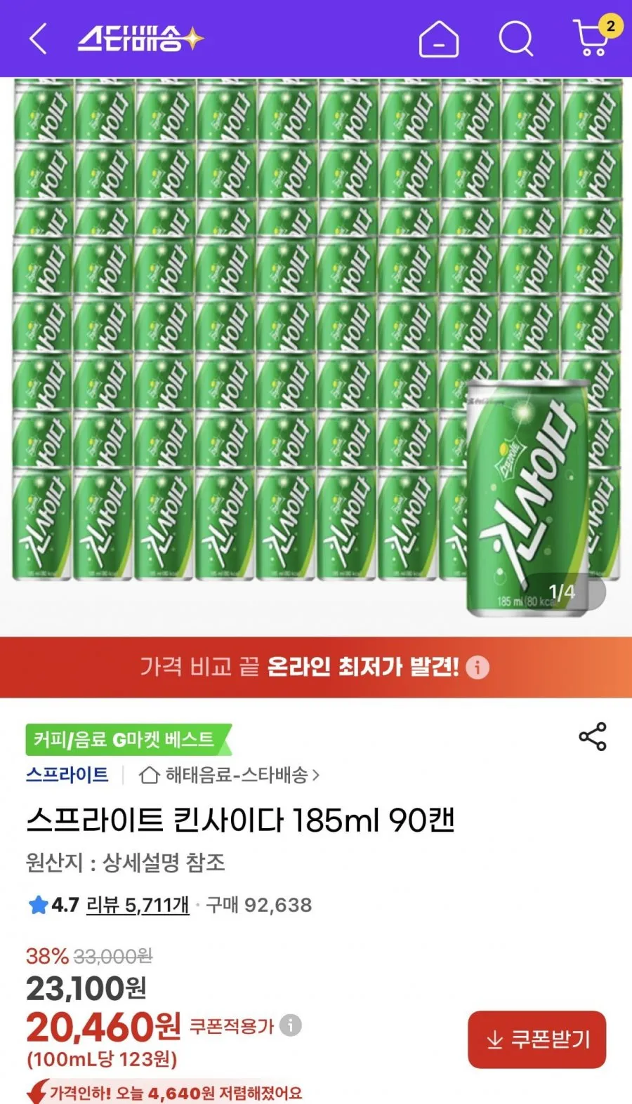 스프라이트 킨사이다 185ml 90캔 20.460 무배